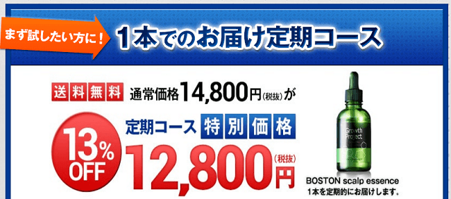 【これで私は効果で始めた】月々10,000円の育毛剤ランキングBEST3！