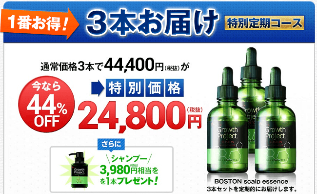 【これで私は効果で始めた】月々10,000円の育毛剤ランキングBEST3！