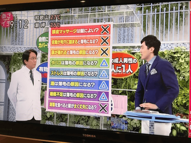【嘘やん】NHKあさイチがハゲ特集！信じてたことが違うの！？